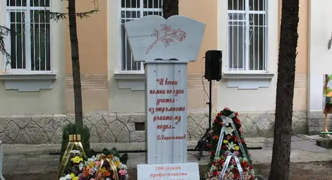 Паметен знак напомня за век и половина професионално образование в България