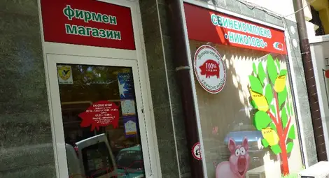 &bdquo;Свинекомплекс Николово&ldquo; вдигна заплатите на директорите