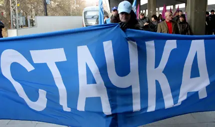 Стачните комитети на КНСБ и КТ "Подкрепа" се обединяват