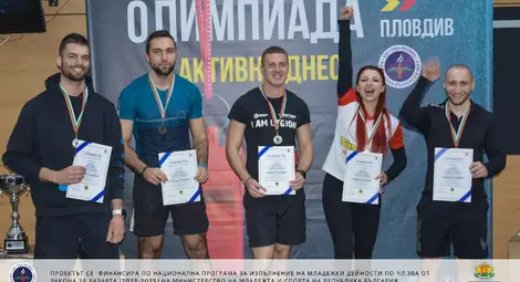 Триумф на добрия пример и отборни спортни постижения в дебютното издание на Олимпиада &bdquo;Активни днес&ldquo;