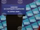 Изтича срокът, в който партиите и коалициите могат да подават заявления в ЦИК за регистрация за участие в изборите на 19 април