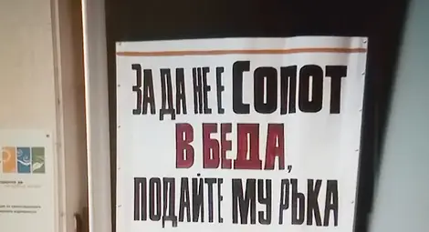 Продадоха на търг кметския стол на Сопот за 74.15 лв.