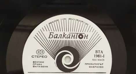 Посвещават вечер на легендата Балкантон&ldquo; в Русе