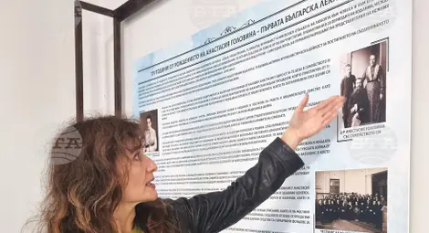 Снимка: БТА