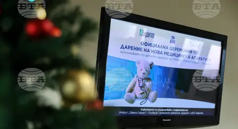 Снимка: БТА