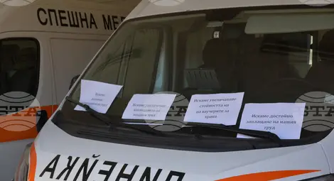 Снимка: БТА