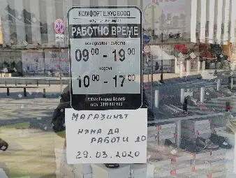 Коронавирусът оставя без заплата над 2500 души в областта. Засега