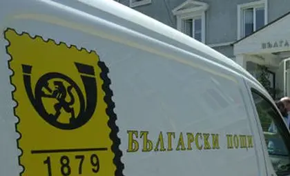 Назначиха нов директор на "Български пощи"
