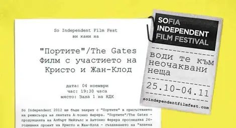 "Портите" на Кристо и Жан-Клод с една прожекция на "So Independent"