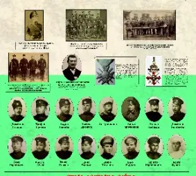 Архангеловден &ndash; Денят на героите на Поликрайще