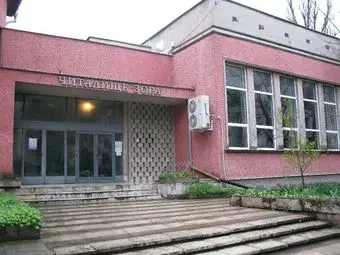 3 клуба за ученици отварят врати в читалище &bdquo;Зора&ldquo;