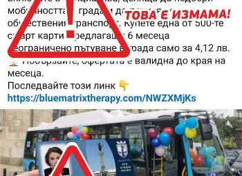 Община Русе предупреждава за измама в социалните мрежи с безплатни карти за обществения транспорт