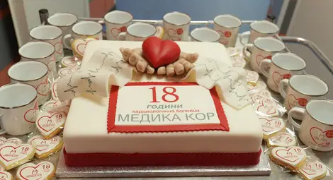 Кардиологичната болница Медика Кор отбеляза 18 години с впечатляващи резултати и международно признание