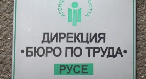 Обявени свободни работни места в област Русе към 115 април 2019 г. Обявени свободни работни места в област Русе към 115 април 2019 г.