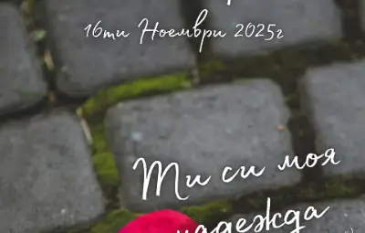 На 16 ноември мрежата на &bdquo;Каритас&ldquo; в България ще отбележи Деня на "Каритас&ldquo;