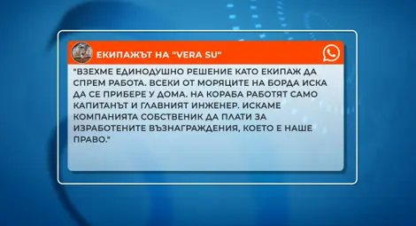 Проговаря моряк от заседналия кораб Проговаря моряк от заседналия кораб
