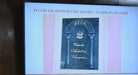Росица Георгиева защити с притча бъдещия паметник на патриарх Неофит в Русе: Споменът за праведника ще пребъде благословен, а името на нечестивците ще остане омразно