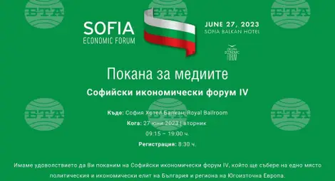 Снимка: БТА