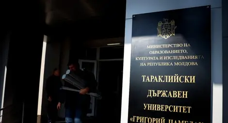 Тараклийският държавният университет официално стана част от Русенския университет