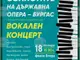 Нона Кръстникова и Марян Йованоски пеят на третото събитие от поредицата 