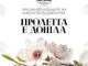 Домът на културата в Кърджали организира празничен концерт за първа пролет