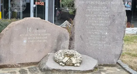 Снимка: БТА Снимка: БТА