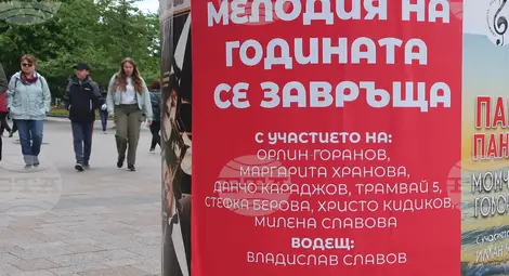 Снимка: БТА Снимка: БТА