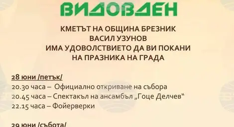 Снимка: БТА