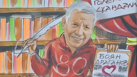 Шарж на юбиляря, нарисуван от художника Валентин Георгиев. Шарж на юбиляря, нарисуван от художника Валентин Георгиев.