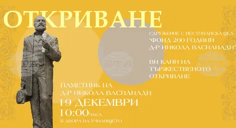 Снимка: БТА