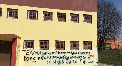 Училище &bdquo;Васил Левски&ldquo; пак залято с графити след 10-15 боядисвания