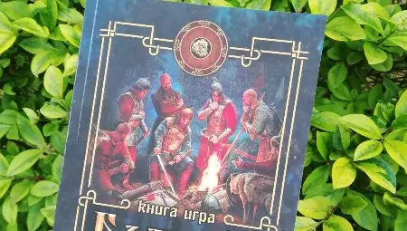 Представят книга-игра  за великия кан Крум