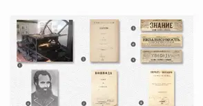 Библиотеката показва старопечатни книги в Букурещ