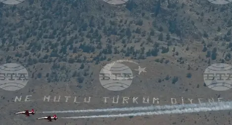 Снимка: БТА