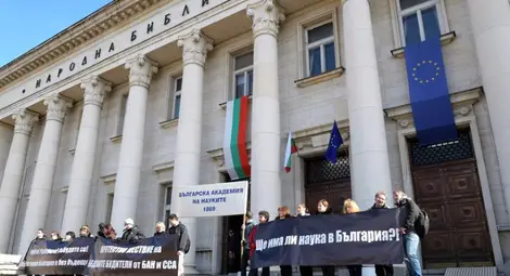 България може да загуби най-малко 70 млн. лв. от еврофондовете за наука и образование
