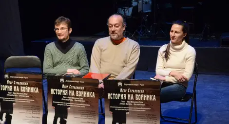 Зрителите стават част от екипа на &bdquo;История на войника&ldquo;