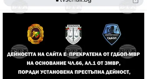 Снимка: БТА