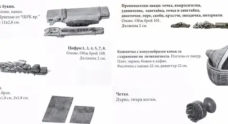 Русенската връзка в типографийката на Левски Русенската връзка в типографийката на Левски