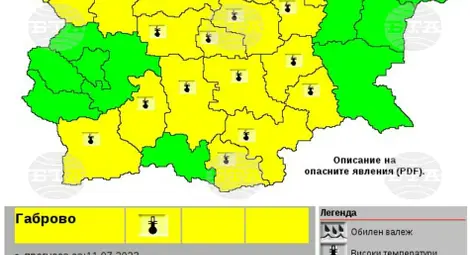 Снимка: БТА