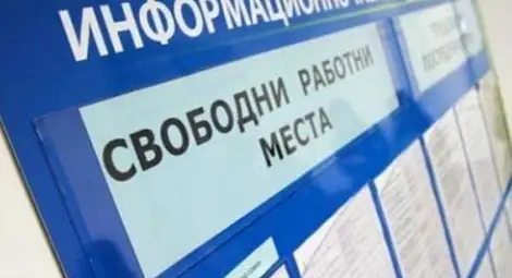 Обявени свободни работни места в област Русе  към 15 февруари 2022 г.