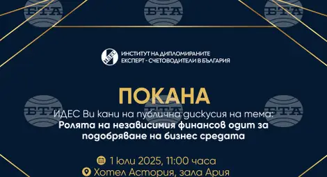 Снимка: БТА Снимка: БТА