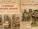 Със събитие под надслов „България през вековете" в троянското с. Врабево ще бъде отдадена почит на българската история на 9 май
