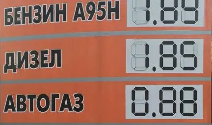 Цените на горивата  тръгнаха надолу