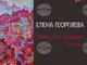 Елена Георгиева подрежда в изложбата „Нюанси на тишината“ платна, вдъхновени от планински пейзажи