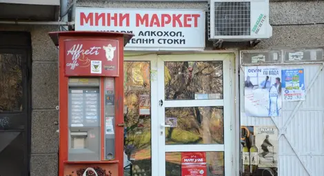 Бакалия олекна с 2500 лева  след удар през склада