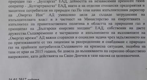Защо властта мълчи за образувано дело в Еврокомисията по сигнал на Сашо Дончев?