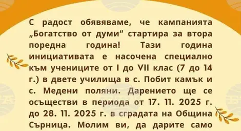 Снимка: БТА