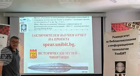 Снимка: БТА