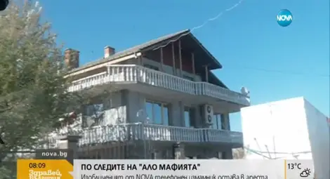 Ветово - градът на телефонните измамници