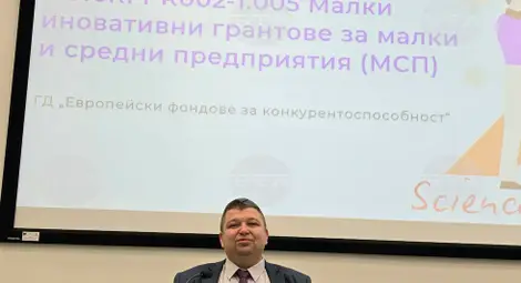 Снимка: БТА